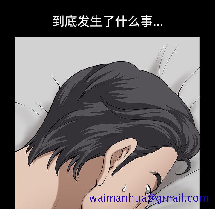 《邻居》漫画最新章节邻居-第 10 章免费下拉式在线观看章节第【101】张图片