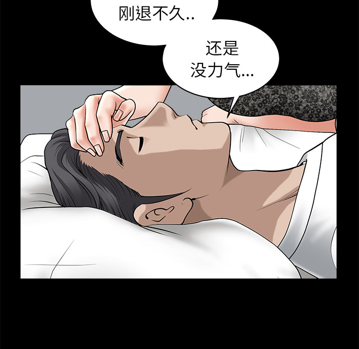 《邻居》漫画最新章节邻居-第 11 章免费下拉式在线观看章节第【55】张图片