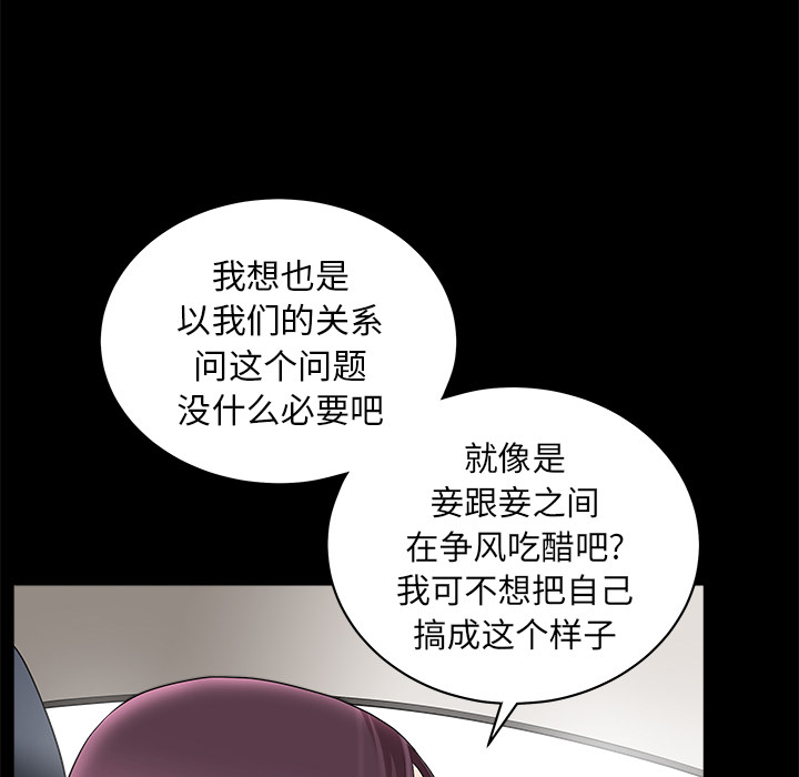 《邻居》漫画最新章节邻居-第 11 章免费下拉式在线观看章节第【107】张图片