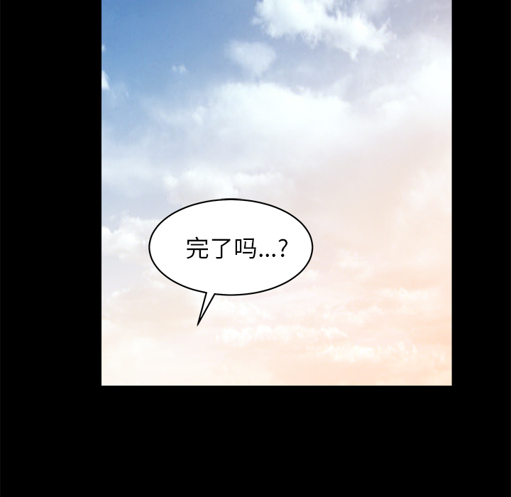 《邻居》漫画最新章节邻居-第 11 章免费下拉式在线观看章节第【139】张图片