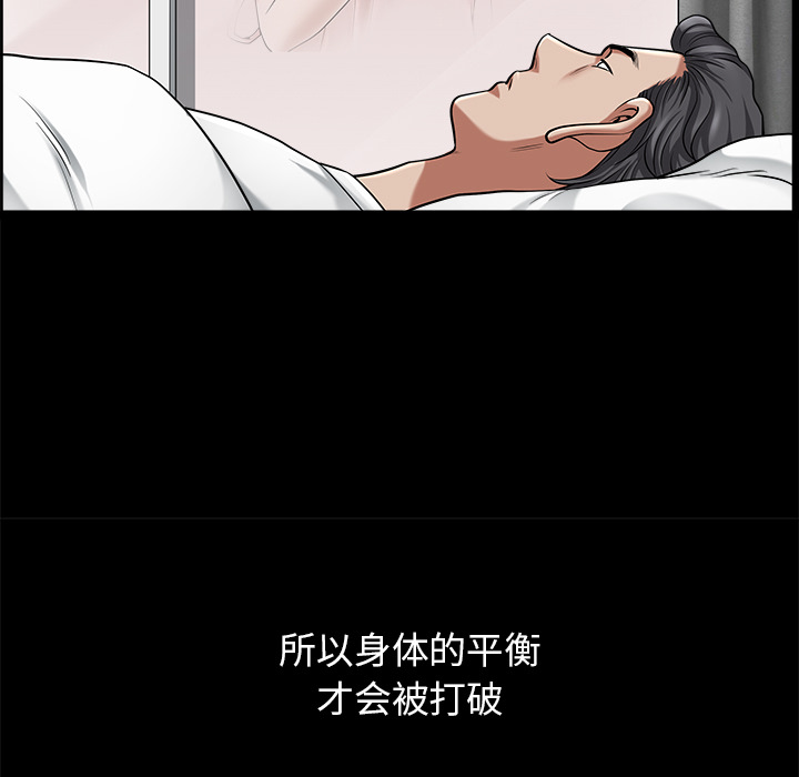 《邻居》漫画最新章节邻居-第 11 章免费下拉式在线观看章节第【74】张图片