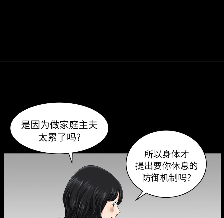 《邻居》漫画最新章节邻居-第 11 章免费下拉式在线观看章节第【57】张图片