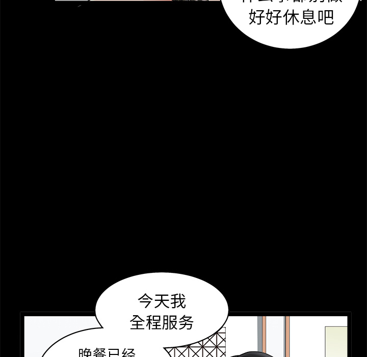 《邻居》漫画最新章节邻居-第 11 章免费下拉式在线观看章节第【67】张图片