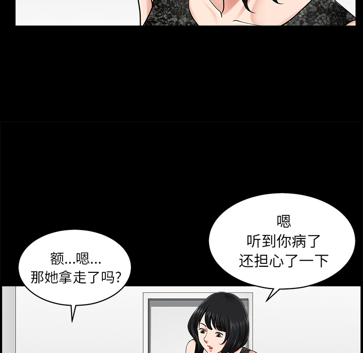 《邻居》漫画最新章节邻居-第 11 章免费下拉式在线观看章节第【63】张图片