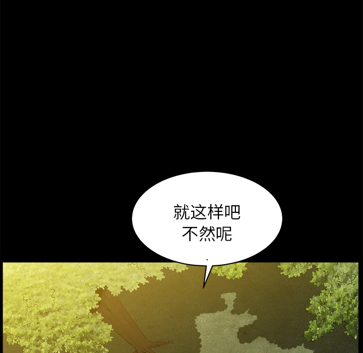 《邻居》漫画最新章节邻居-第 11 章免费下拉式在线观看章节第【140】张图片