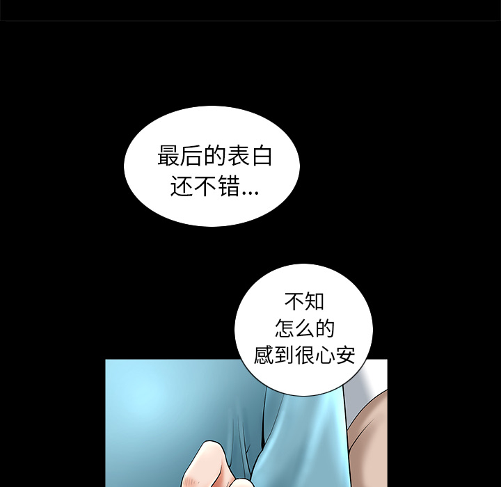 《邻居》漫画最新章节邻居-第 11 章免费下拉式在线观看章节第【168】张图片