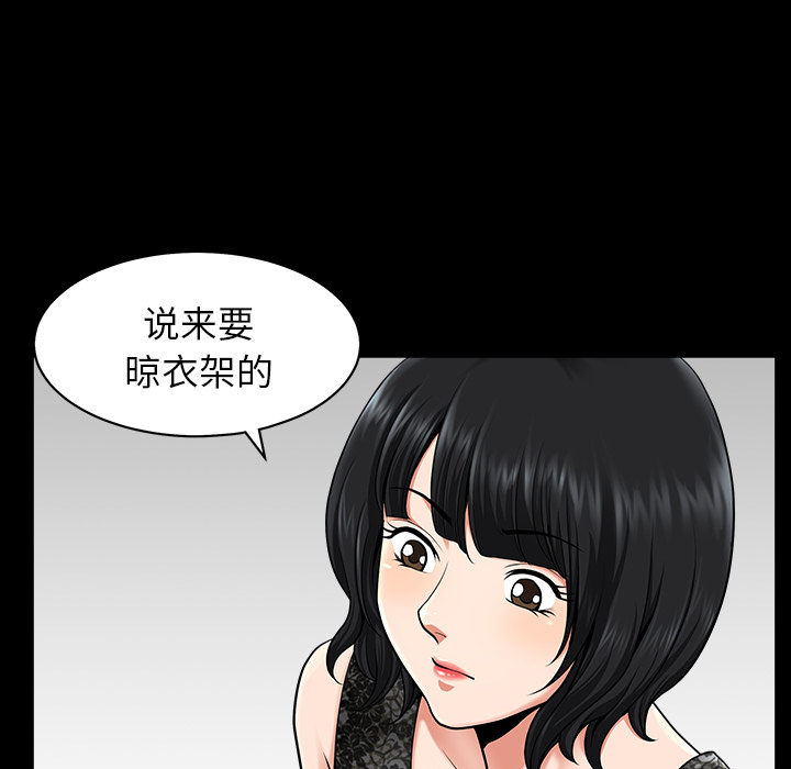 《邻居》漫画最新章节邻居-第 11 章免费下拉式在线观看章节第【62】张图片