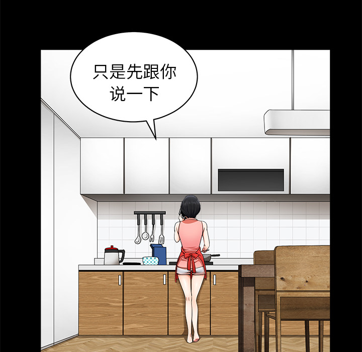 《邻居》漫画最新章节邻居-第 11 章免费下拉式在线观看章节第【27】张图片