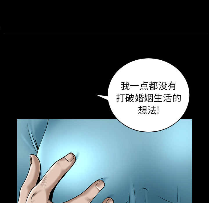 《邻居》漫画最新章节邻居-第 11 章免费下拉式在线观看章节第【163】张图片