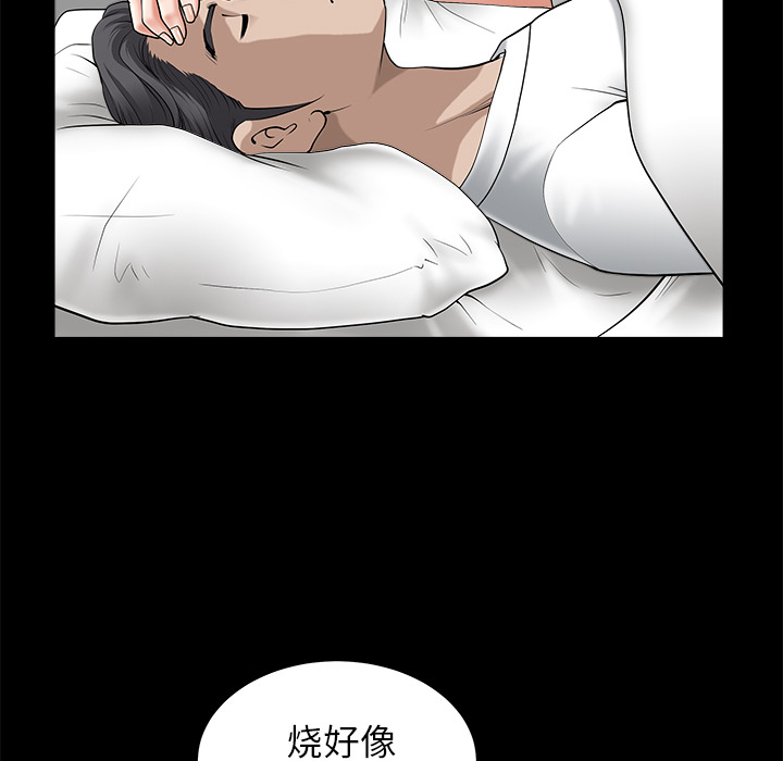 《邻居》漫画最新章节邻居-第 11 章免费下拉式在线观看章节第【54】张图片