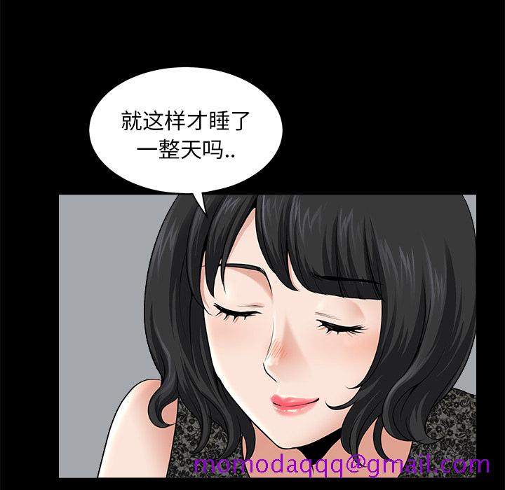 《邻居》漫画最新章节邻居-第 11 章免费下拉式在线观看章节第【56】张图片