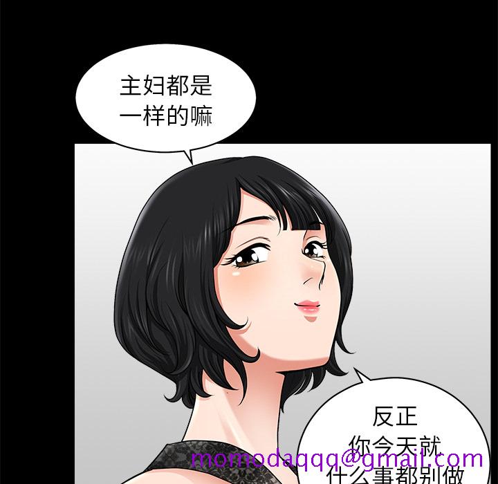 《邻居》漫画最新章节邻居-第 11 章免费下拉式在线观看章节第【66】张图片