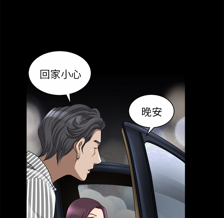 《邻居》漫画最新章节邻居-第 11 章免费下拉式在线观看章节第【173】张图片