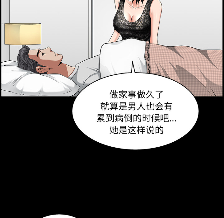 《邻居》漫画最新章节邻居-第 11 章免费下拉式在线观看章节第【64】张图片