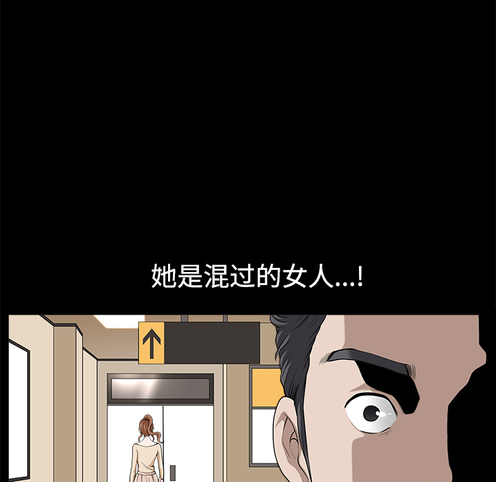 《邻居》漫画最新章节邻居-第 13 章免费下拉式在线观看章节第【32】张图片