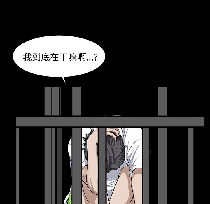 《邻居》漫画最新章节邻居-第 13 章免费下拉式在线观看章节第【64】张图片