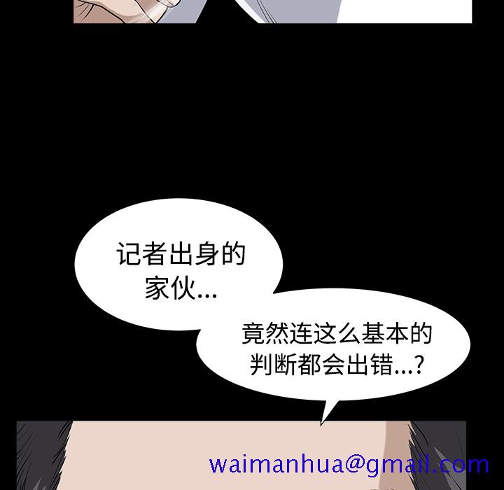 《邻居》漫画最新章节邻居-第 13 章免费下拉式在线观看章节第【41】张图片