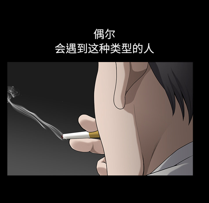 《邻居》漫画最新章节邻居-第 13 章免费下拉式在线观看章节第【35】张图片