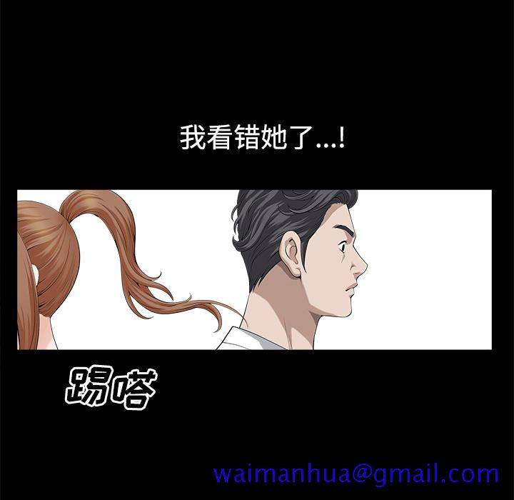 《邻居》漫画最新章节邻居-第 13 章免费下拉式在线观看章节第【31】张图片