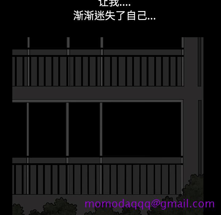 《邻居》漫画最新章节邻居-第 13 章免费下拉式在线观看章节第【46】张图片