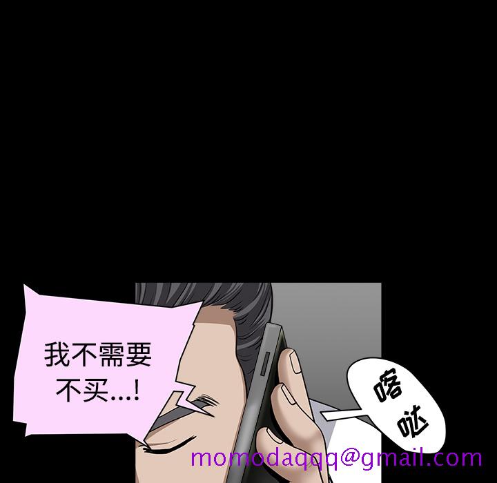 《邻居》漫画最新章节邻居-第 13 章免费下拉式在线观看章节第【56】张图片