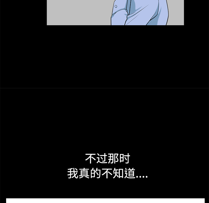 《邻居》漫画最新章节邻居-第 14 章免费下拉式在线观看章节第【184】张图片