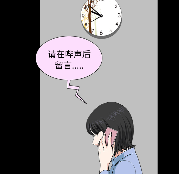 《邻居》漫画最新章节邻居-第 14 章免费下拉式在线观看章节第【183】张图片