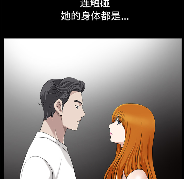 《邻居》漫画最新章节邻居-第 14 章免费下拉式在线观看章节第【134】张图片