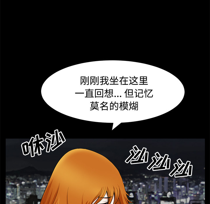 《邻居》漫画最新章节邻居-第 14 章免费下拉式在线观看章节第【54】张图片