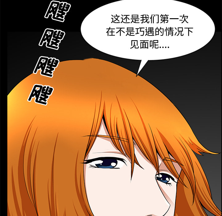 《邻居》漫画最新章节邻居-第 14 章免费下拉式在线观看章节第【14】张图片