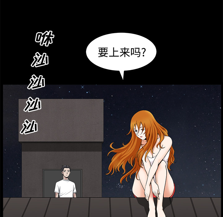 《邻居》漫画最新章节邻居-第 14 章免费下拉式在线观看章节第【34】张图片