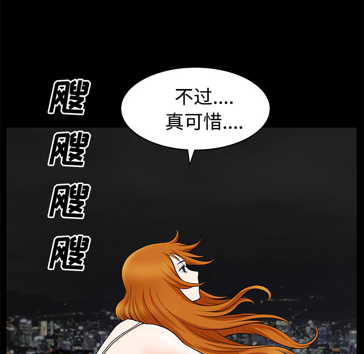 《邻居》漫画最新章节邻居-第 14 章免费下拉式在线观看章节第【39】张图片