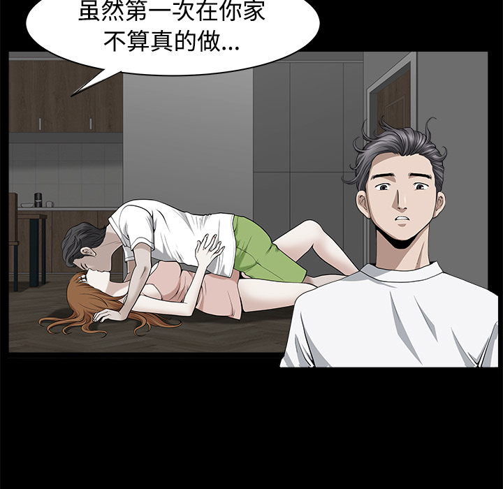 《邻居》漫画最新章节邻居-第 14 章免费下拉式在线观看章节第【60】张图片