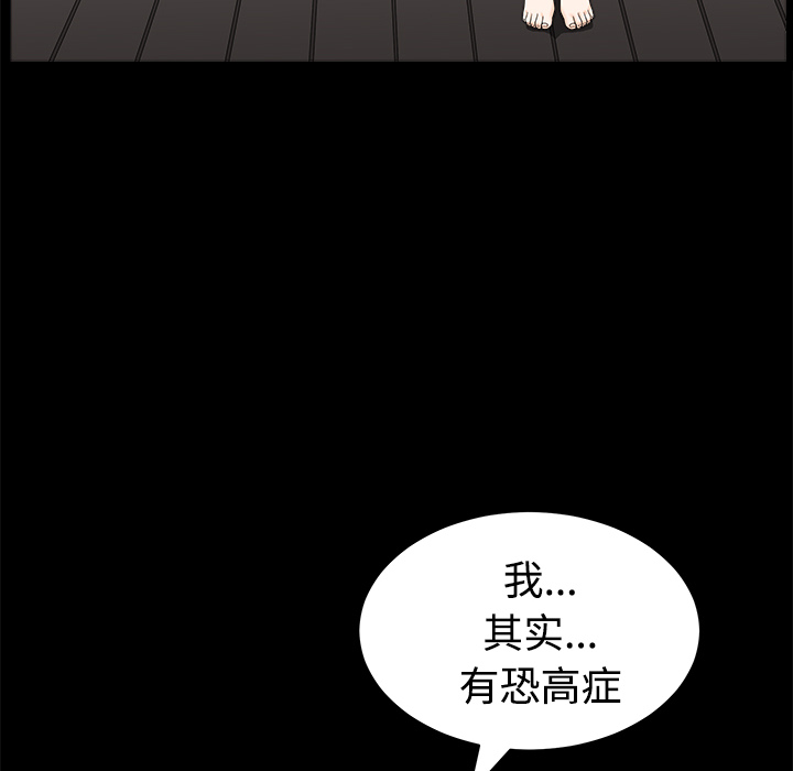 《邻居》漫画最新章节邻居-第 14 章免费下拉式在线观看章节第【35】张图片