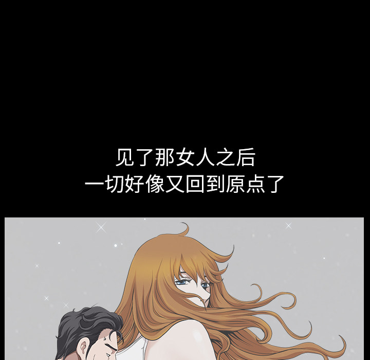 《邻居》漫画最新章节邻居-第 15 章免费下拉式在线观看章节第【18】张图片