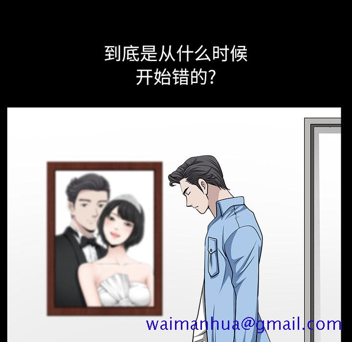 《邻居》漫画最新章节邻居-第 16 章免费下拉式在线观看章节第【41】张图片