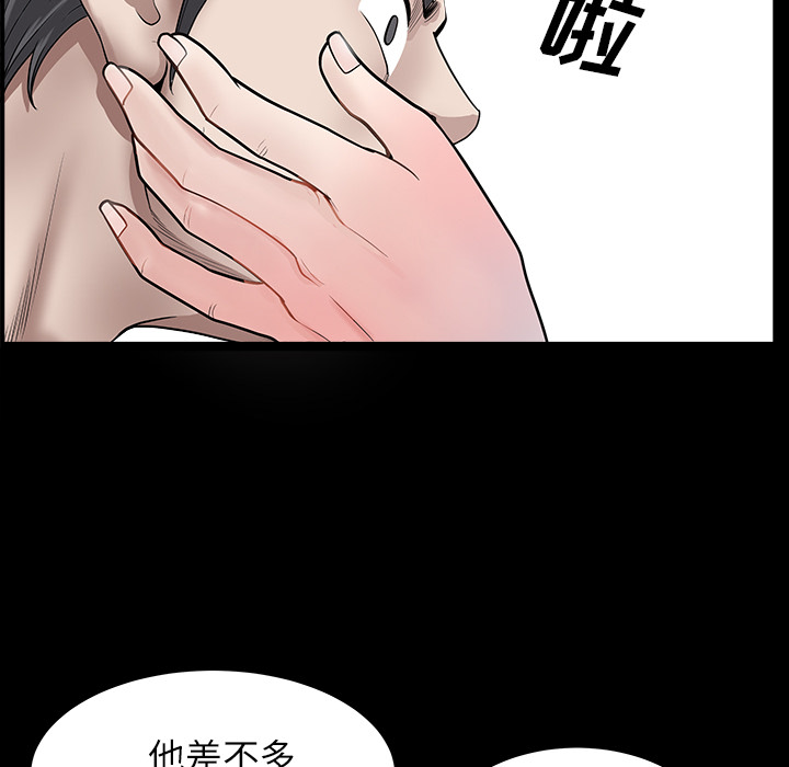 《邻居》漫画最新章节邻居-第 16 章免费下拉式在线观看章节第【125】张图片