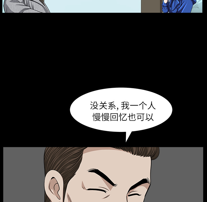 《邻居》漫画最新章节邻居-第 16 章免费下拉式在线观看章节第【158】张图片