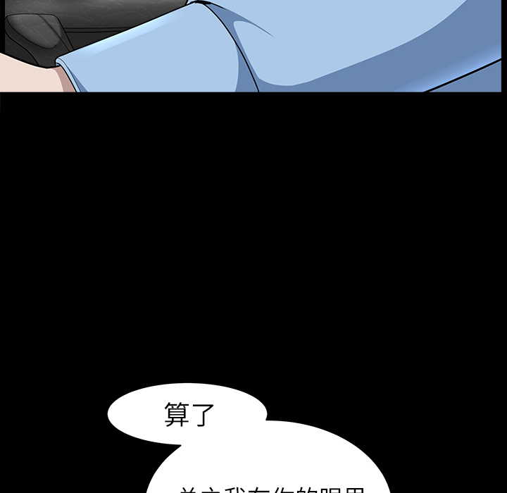 《邻居》漫画最新章节邻居-第 16 章免费下拉式在线观看章节第【17】张图片