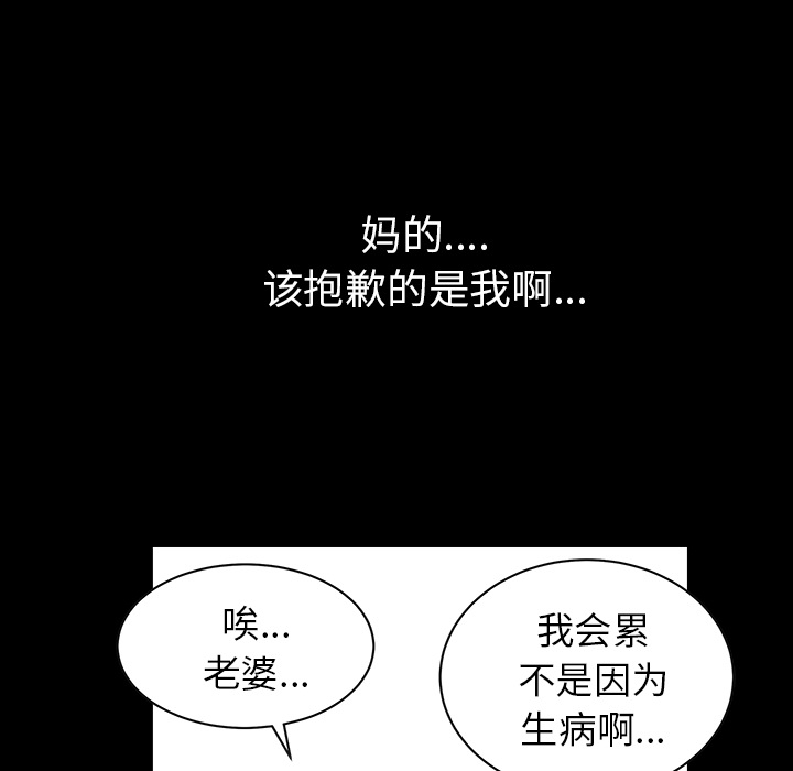 《邻居》漫画最新章节邻居-第 18 章免费下拉式在线观看章节第【29】张图片