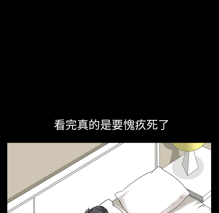 《邻居》漫画最新章节邻居-第 18 章免费下拉式在线观看章节第【27】张图片