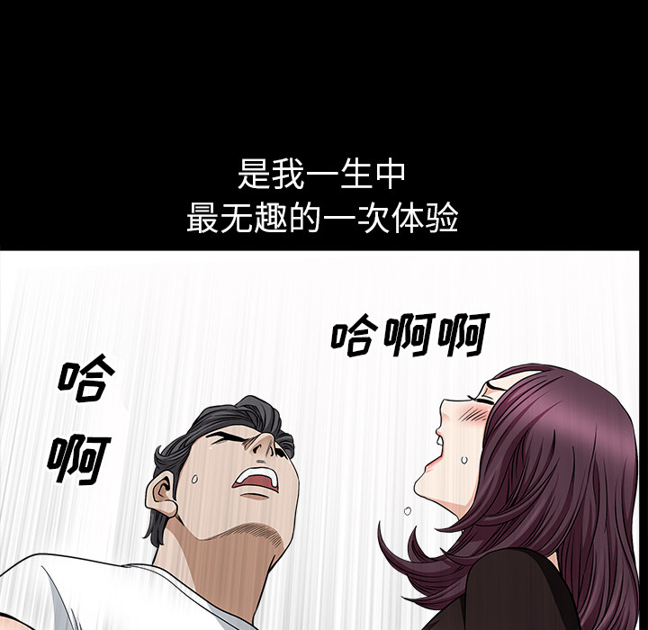 《邻居》漫画最新章节邻居-第 18 章免费下拉式在线观看章节第【92】张图片