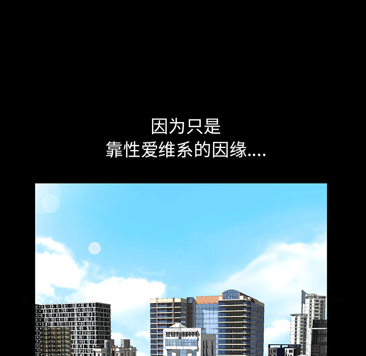 《邻居》漫画最新章节邻居-第 18 章免费下拉式在线观看章节第【75】张图片