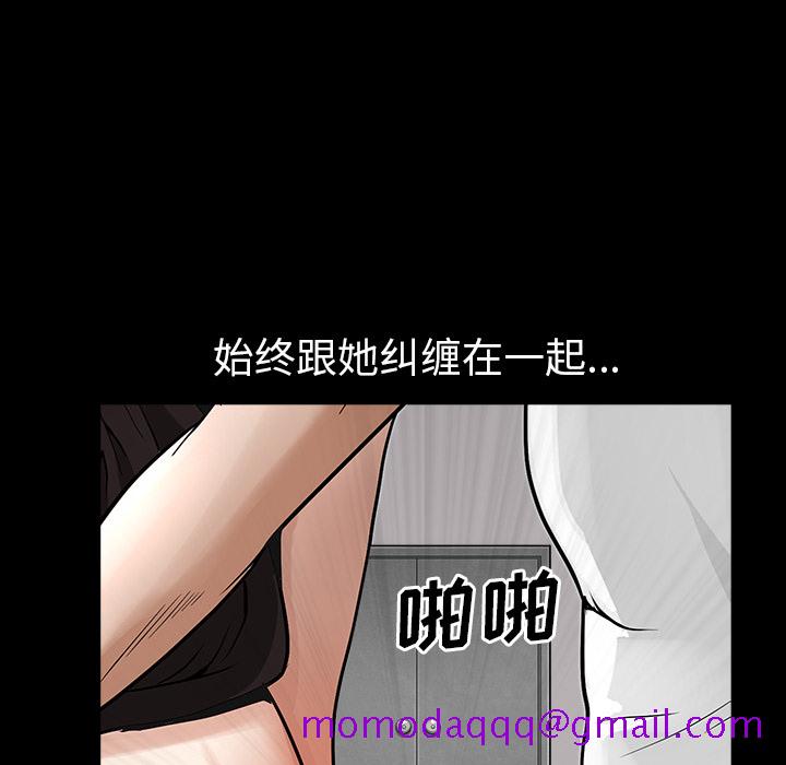 《邻居》漫画最新章节邻居-第 18 章免费下拉式在线观看章节第【86】张图片