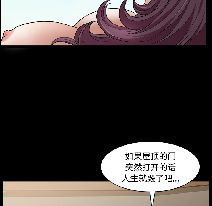 《邻居》漫画最新章节邻居-第 19 章免费下拉式在线观看章节第【93】张图片