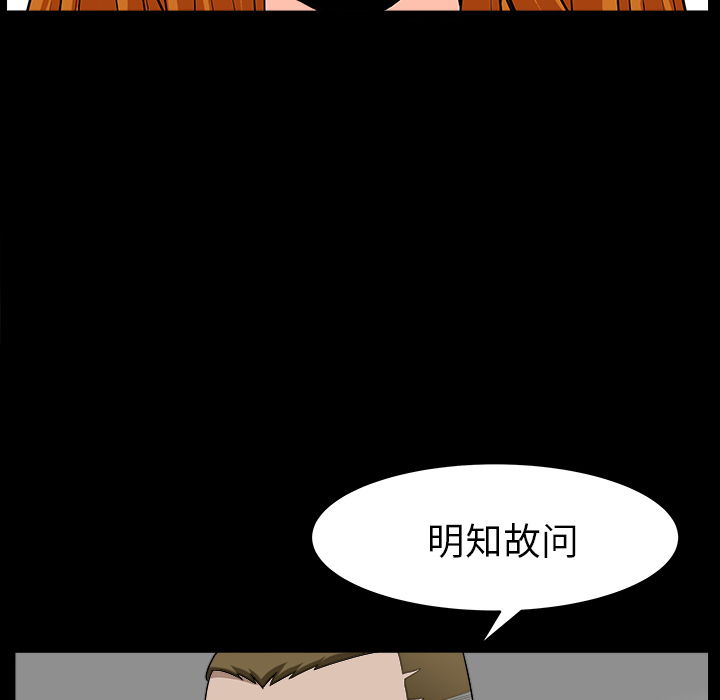 《邻居》漫画最新章节邻居-第 19 章免费下拉式在线观看章节第【29】张图片