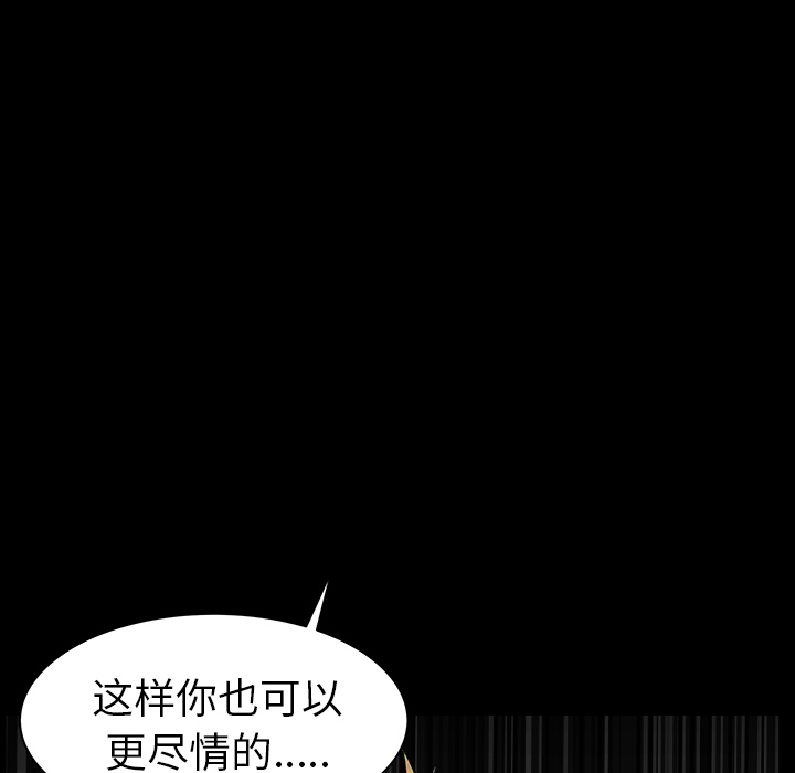 《邻居》漫画最新章节邻居-第 19 章免费下拉式在线观看章节第【55】张图片