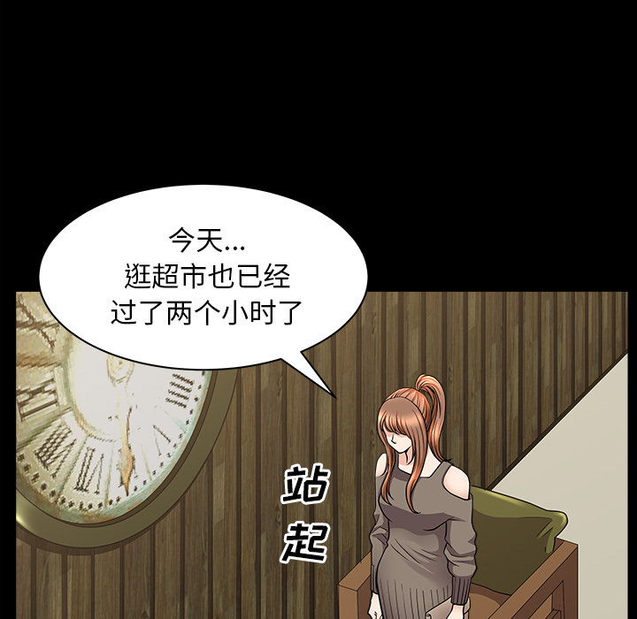 《邻居》漫画最新章节邻居-第 19 章免费下拉式在线观看章节第【144】张图片