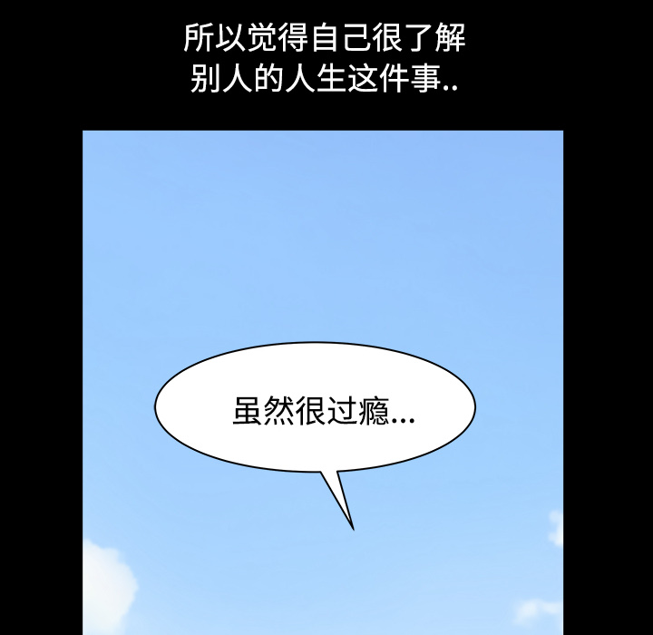 《邻居》漫画最新章节邻居-第 19 章免费下拉式在线观看章节第【89】张图片