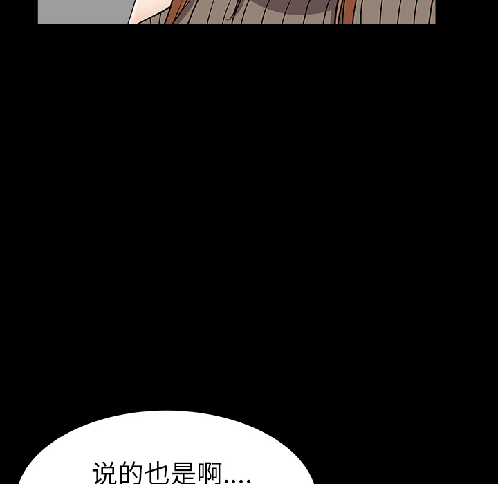 《邻居》漫画最新章节邻居-第 19 章免费下拉式在线观看章节第【139】张图片